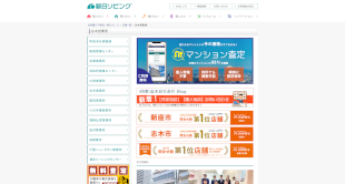 朝日リビングのキャプチャ画像