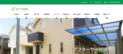 ダイワ住販株式会社