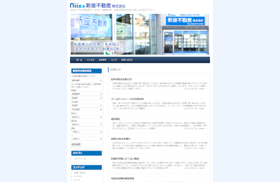 新座不動産の公式サイト画像