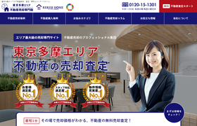 リライズホームの画像